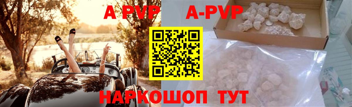 Alpha PVP мука Энгельс