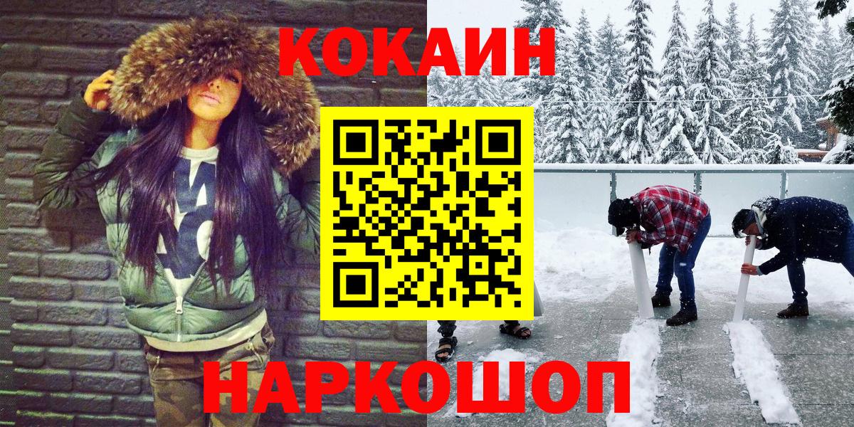 Cocaine Эквадор Энгельс