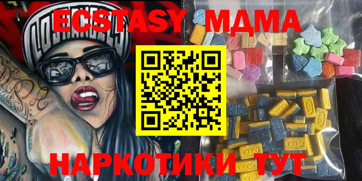 ЭКСТАЗИ диски  Ecstasy 250 мг  Энгельс  ЭКСТАЗИ  Вход с VPN 