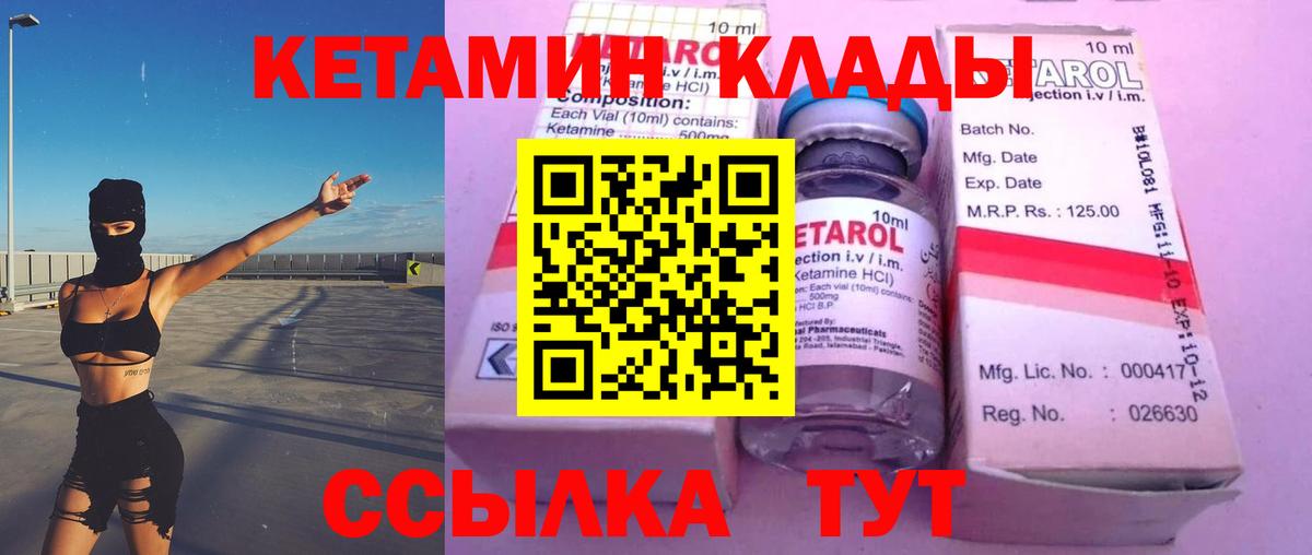 Энгельс  Кетамин ketamine  Вход с VPN  КЕТАМИН VHQ 