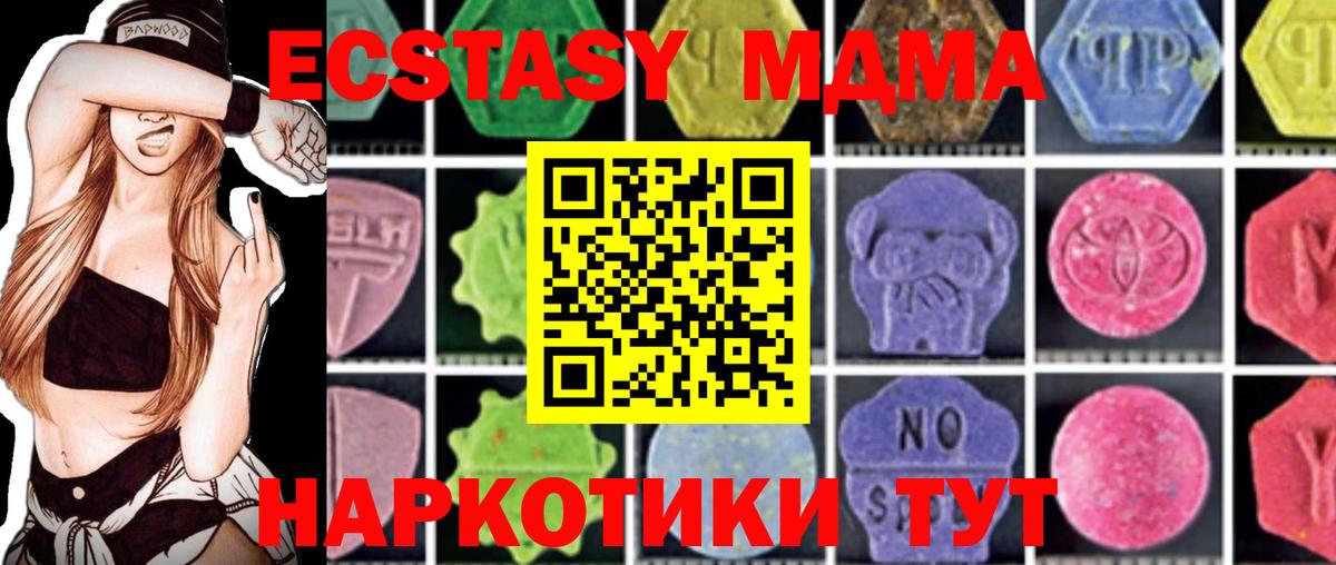 MDMA VHQ Энгельс