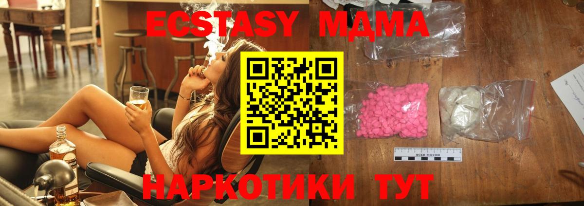 MDMA VHQ  MDMA  Вход с VPN  Энгельс  MDMA VHQ 