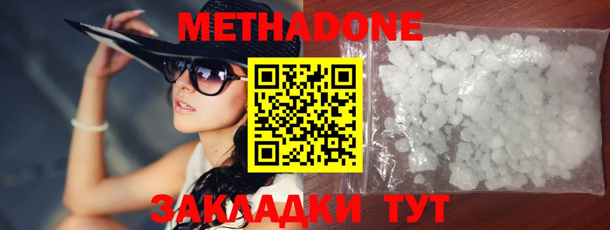 МЕТАДОН VHQ  Метадон VHQ  kraken tor  Энгельс  Вход с VPN 